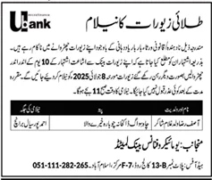 UBank Islamabad Tender Notice
